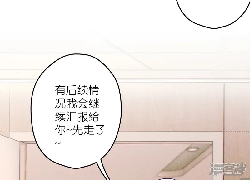 最豪赘婿 龙王殿-第240话 飞入敌营-第33页