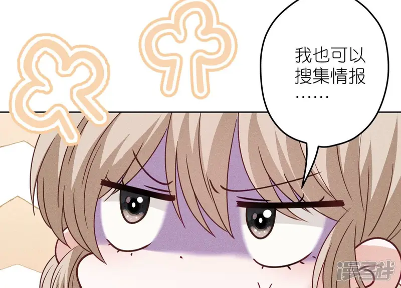 最豪赘婿 龙王殿-第240话 飞入敌营-第36页