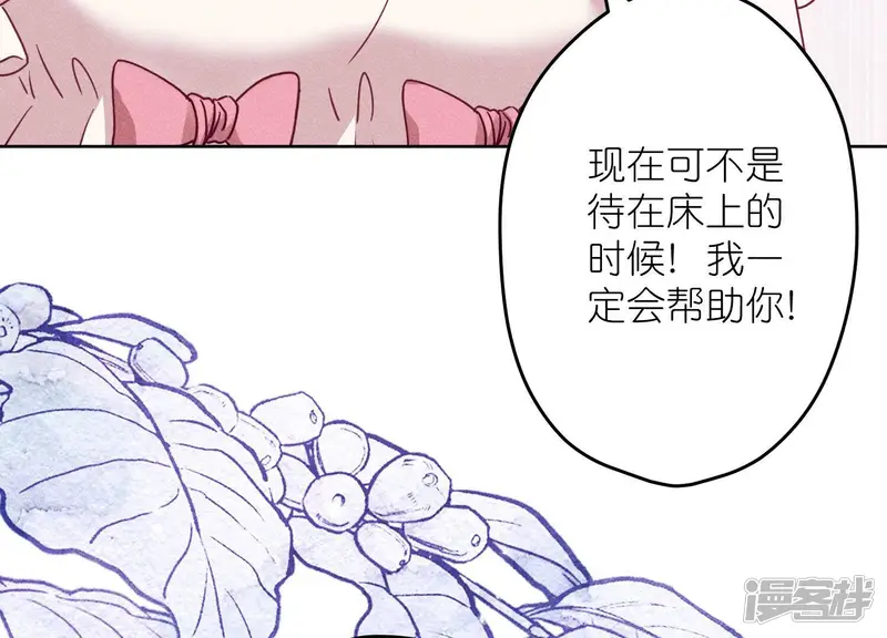 最豪赘婿 龙王殿-第240话 飞入敌营-第43页