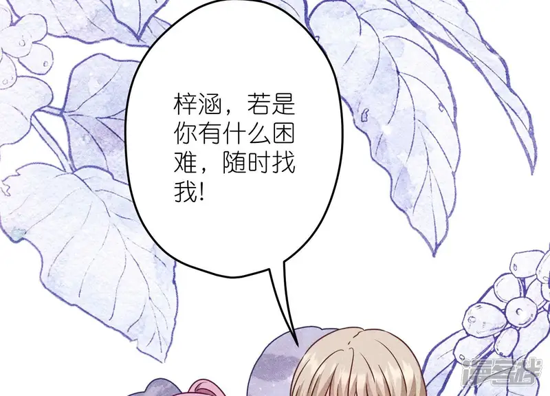 最豪赘婿 龙王殿-第240话 飞入敌营-第44页