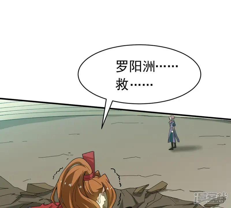 吞噬永恒-第47话 实力恐怖-第43页