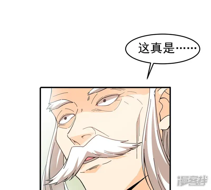 吞噬永恒-第47话 实力恐怖-第50页