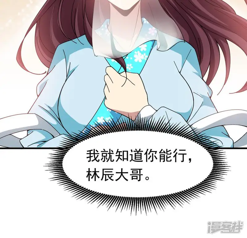 吞噬永恒-第47话 实力恐怖-第53页