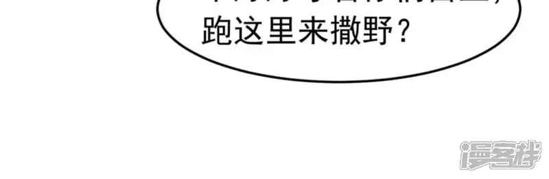 吞噬永恒-第50话 雷霆护法-第10页