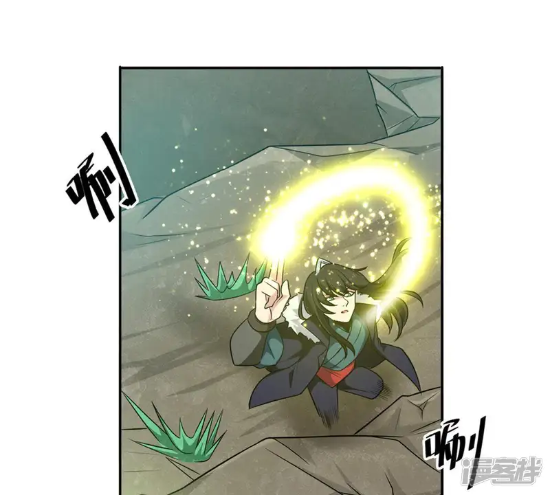 吞噬永恒-第51话 君天府-第12页