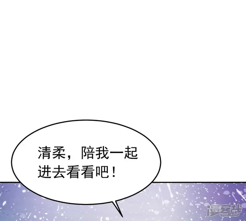 吞噬永恒-第51话 君天府-第17页