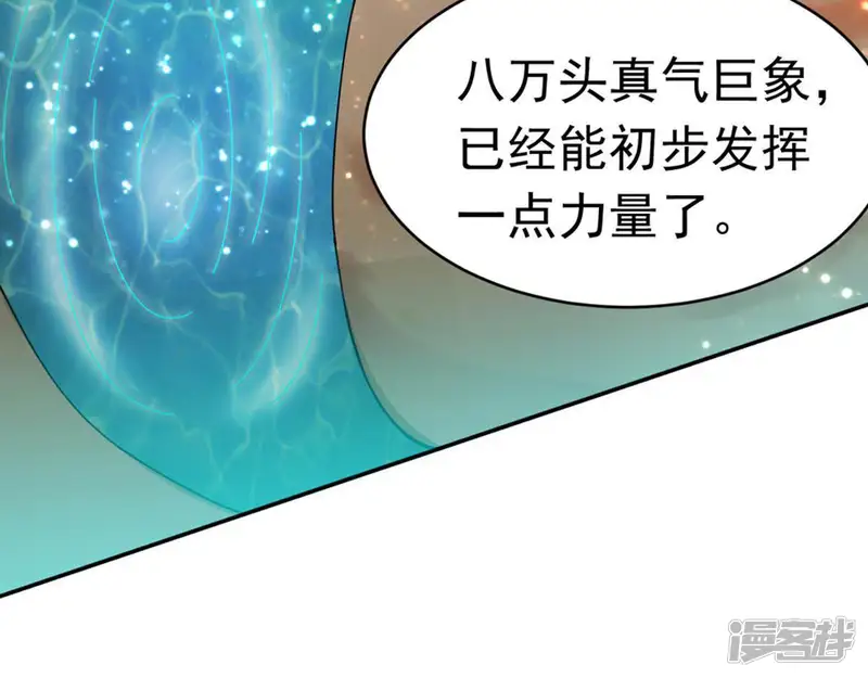 吞噬永恒-第52话 小心雷王，否则必死-第20页