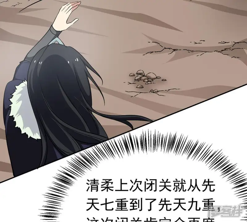 吞噬永恒-第51话 君天府-第22页