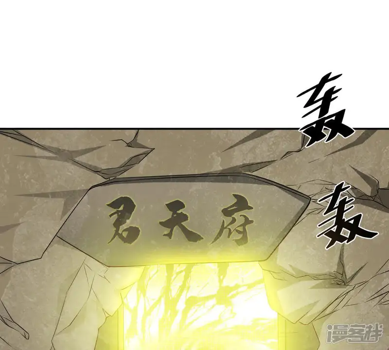 吞噬永恒-第51话 君天府-第28页