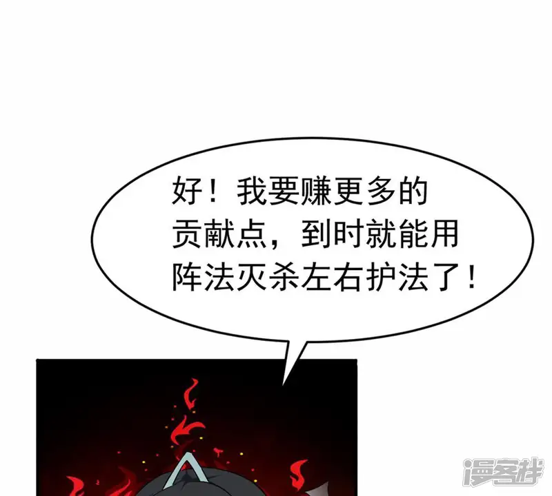 吞噬永恒-第52话 小心雷王，否则必死-第45页