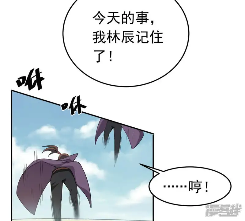 吞噬永恒-第50话 雷霆护法-第50页