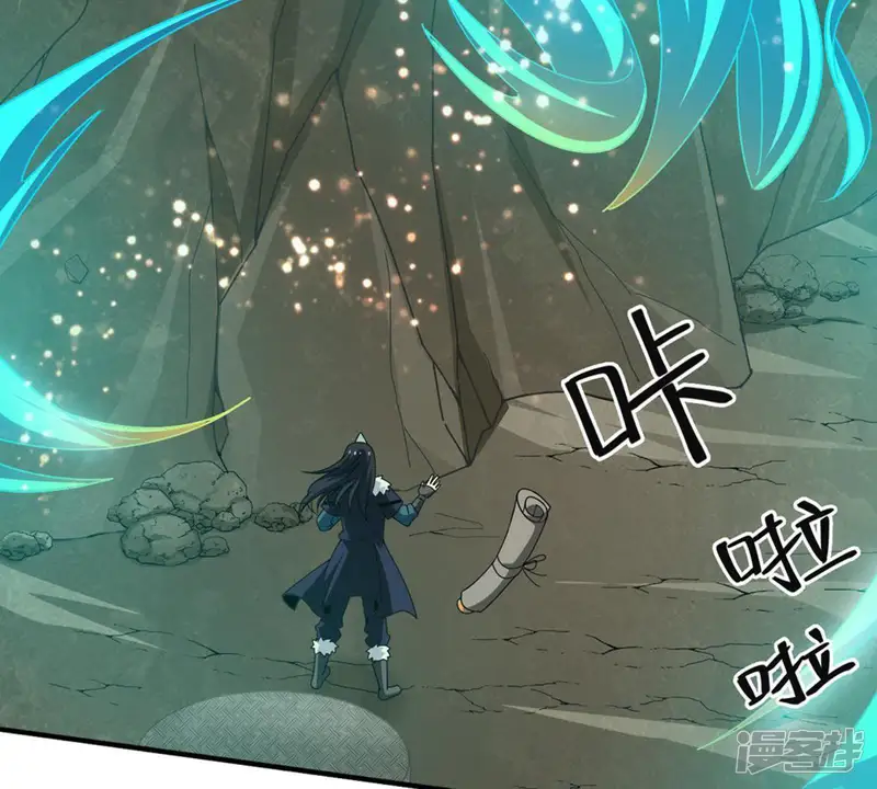 吞噬永恒-第53话 吞噬熔炉-第13页
