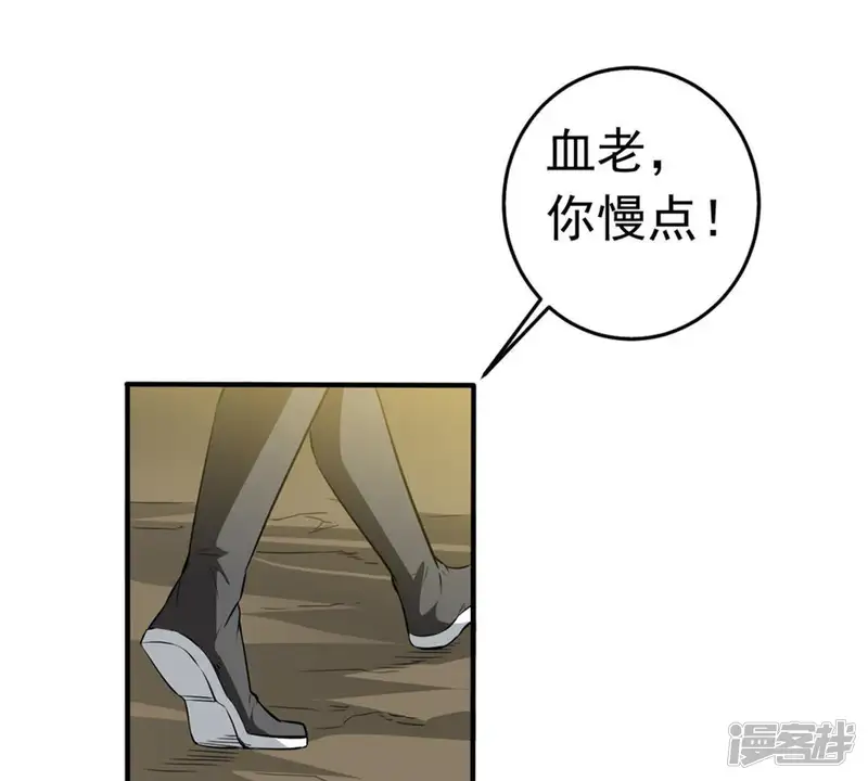 吞噬永恒-第51话 君天府-第52页
