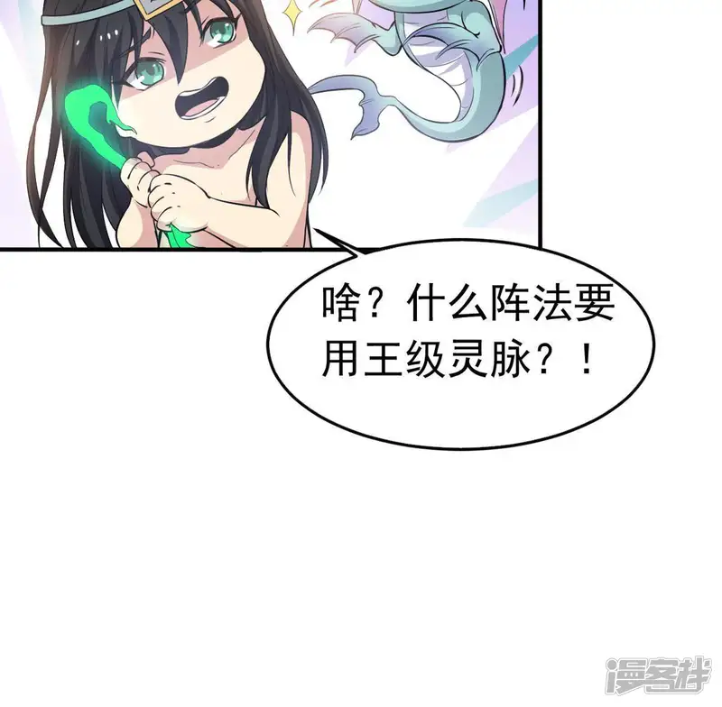 吞噬永恒-第51话 君天府-第58页