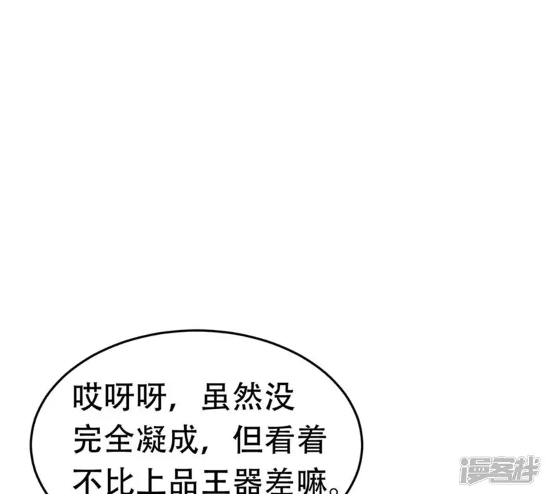 吞噬永恒-第54话 雷王分身-第3页