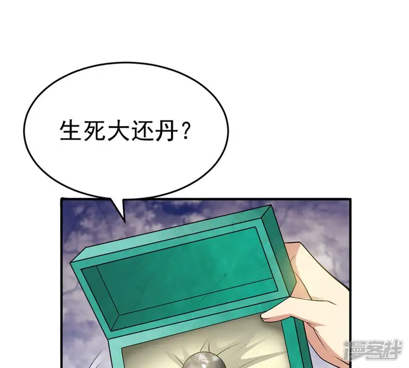 吞噬永恒-第52话 小心雷王，否则必死-第63页