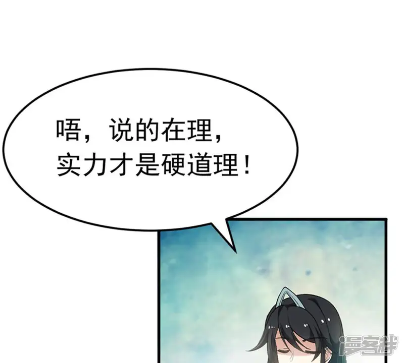 吞噬永恒-第53话 吞噬熔炉-第47页