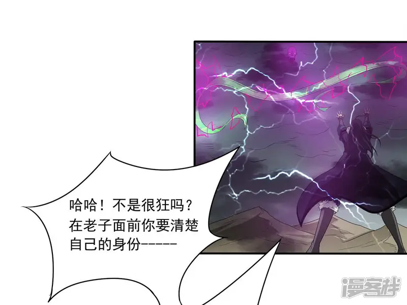 吞噬永恒-第56话 雷霆之池-第10页