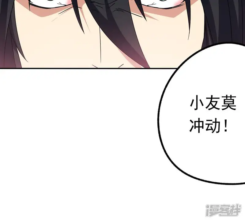吞噬永恒-第56话 雷霆之池-第12页