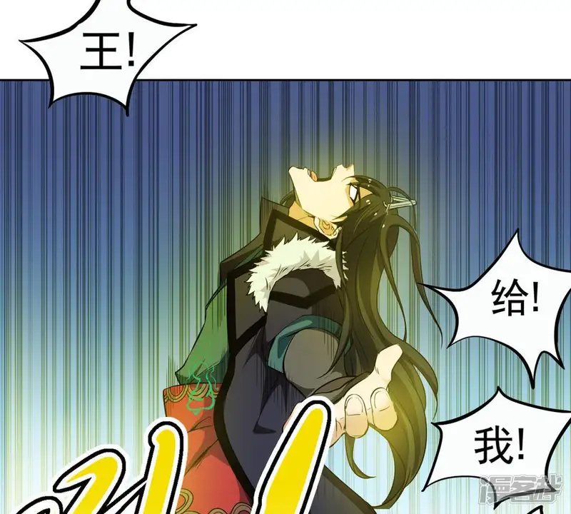 吞噬永恒-第56话 雷霆之池-第16页