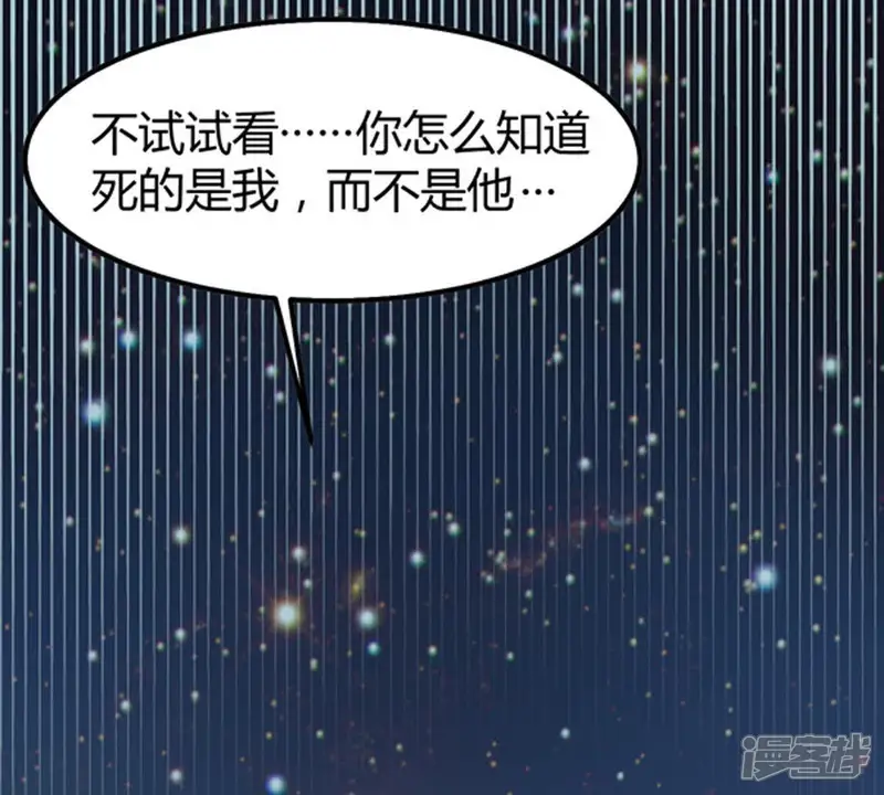 吞噬永恒-第57话 奥义之眼-第7页