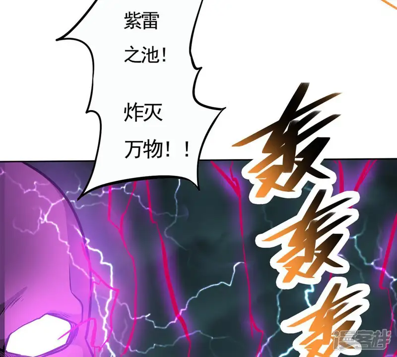 吞噬永恒-第56话 雷霆之池-第20页