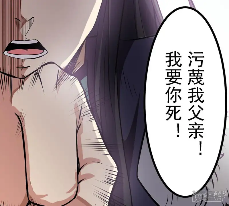 吞噬永恒-第56话 雷霆之池-第26页