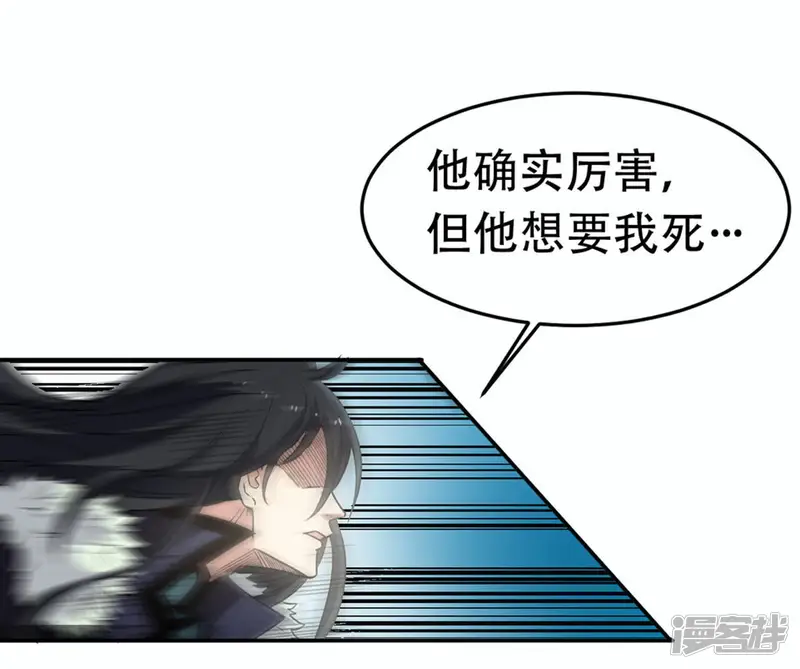 吞噬永恒-第54话 雷王分身-第63页