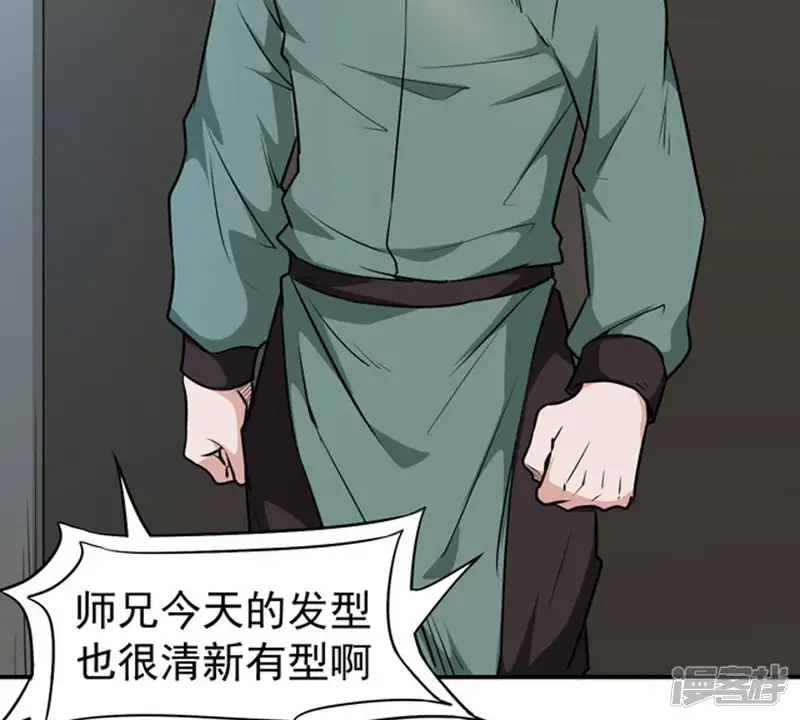 吞噬永恒-第59话 君王级武技-第26页