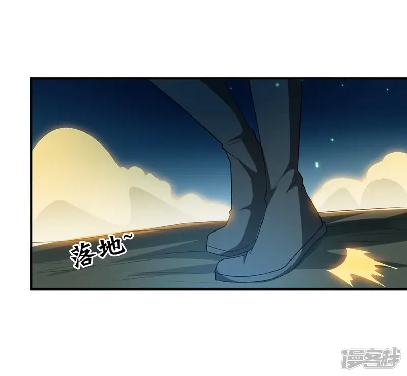 吞噬永恒-第57话 奥义之眼-第44页