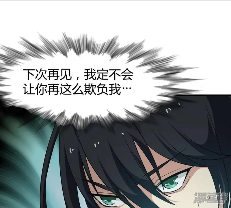 吞噬永恒-第57话 奥义之眼-第48页