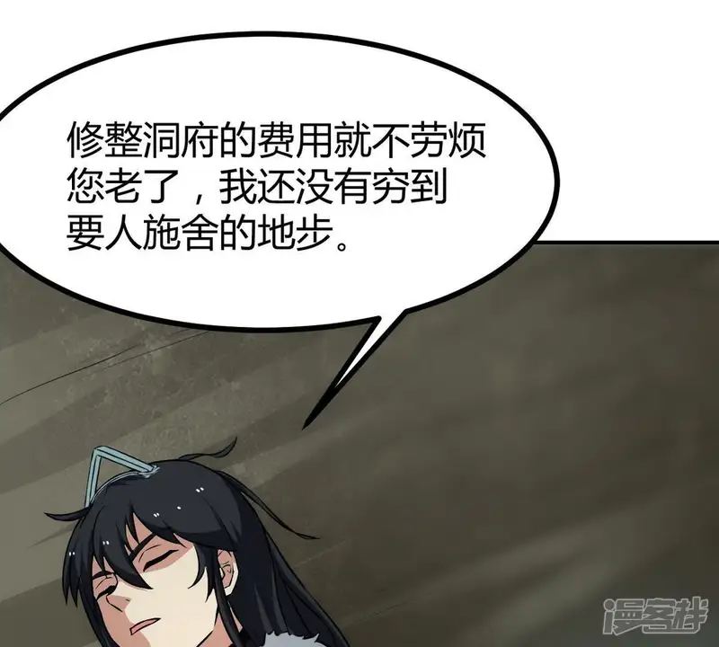 吞噬永恒-第58话 只有二十八日-第41页