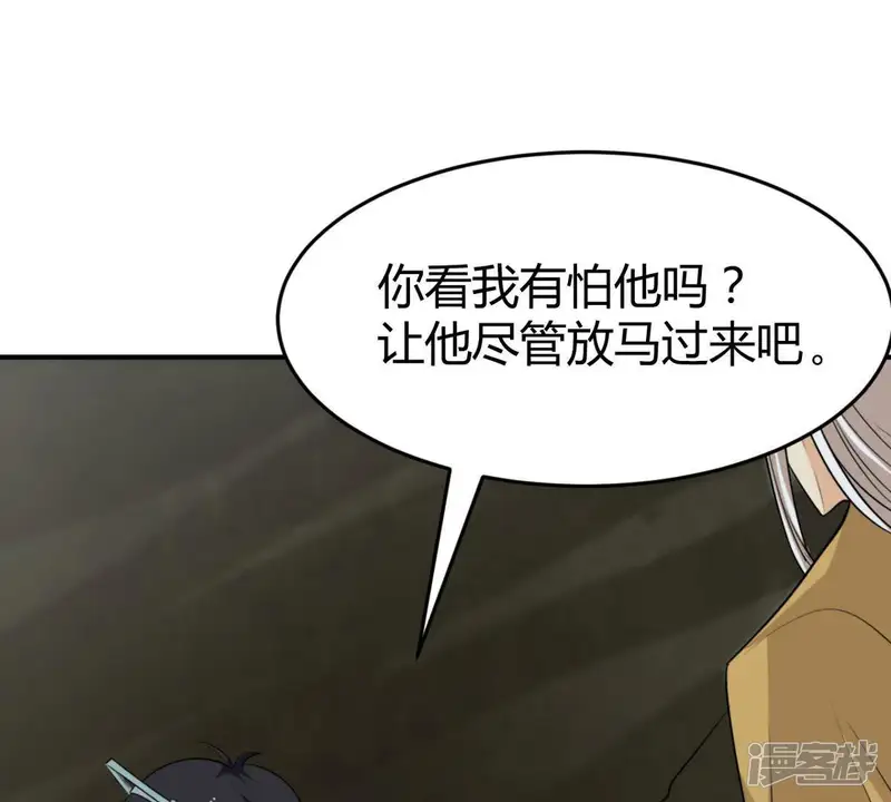 吞噬永恒-第58话 只有二十八日-第51页