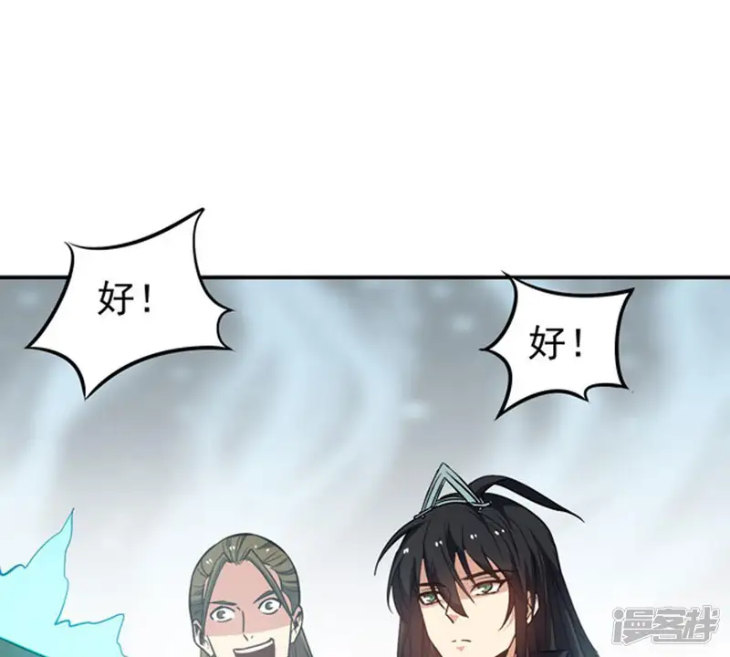 吞噬永恒-第59话 君王级武技-第57页