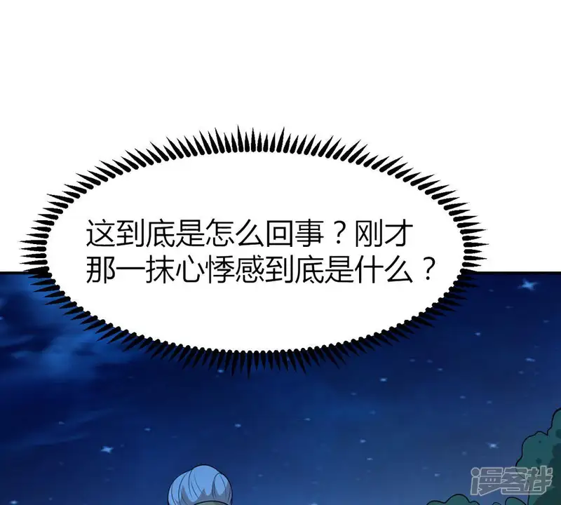 吞噬永恒-第57话 奥义之眼-第56页