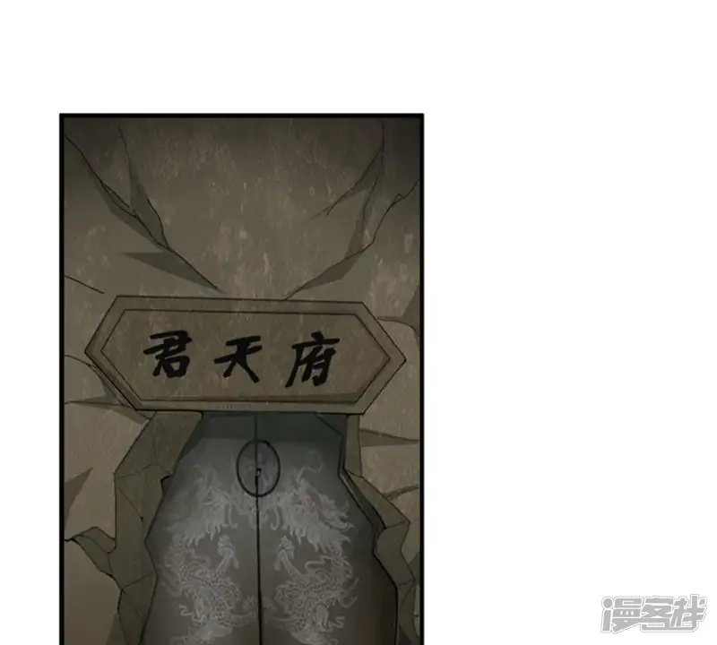 吞噬永恒-第64话 鬼将黑阴-第3页