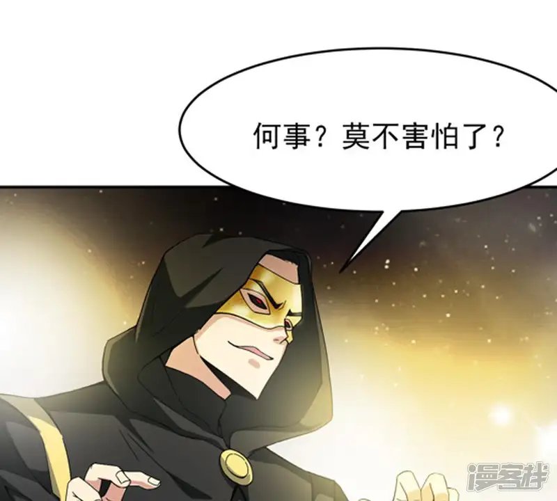 吞噬永恒-第65话 舒天玉灵花-第3页