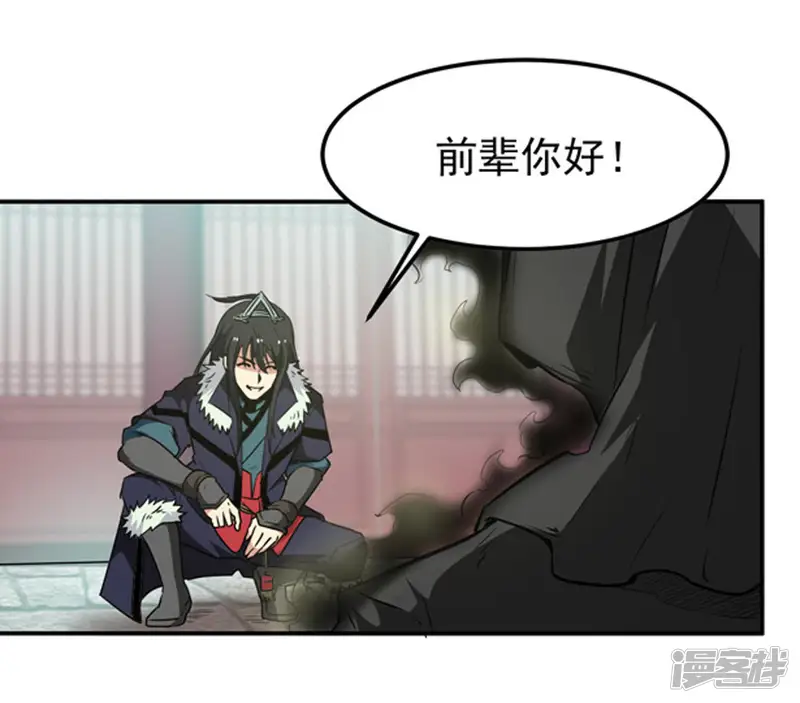 吞噬永恒-第63话 神秘黑袍人-第16页
