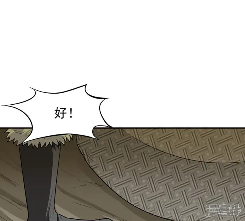 吞噬永恒-第64话 鬼将黑阴-第20页