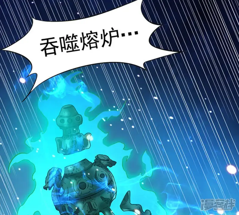 吞噬永恒-第64话 鬼将黑阴-第22页