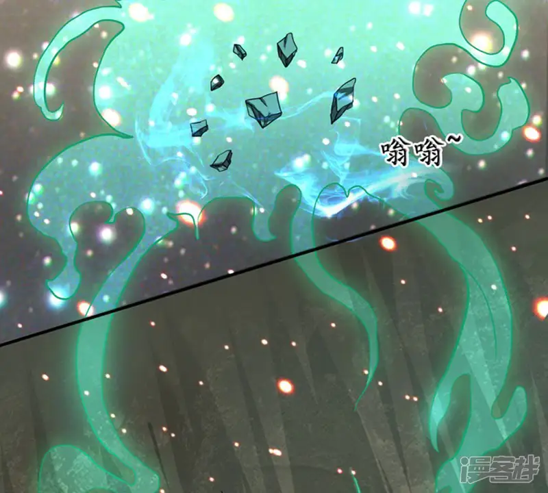 吞噬永恒-第64话 鬼将黑阴-第28页