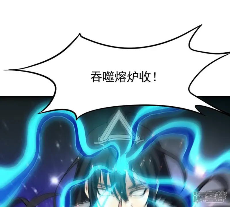 吞噬永恒-第66话 一个乾坤袋都不给我-第22页