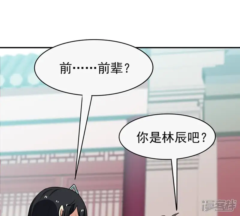吞噬永恒-第63话 神秘黑袍人-第37页