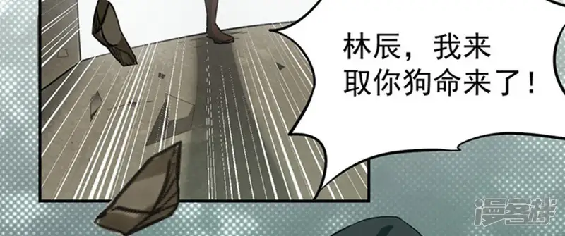 吞噬永恒-第64话 鬼将黑阴-第38页