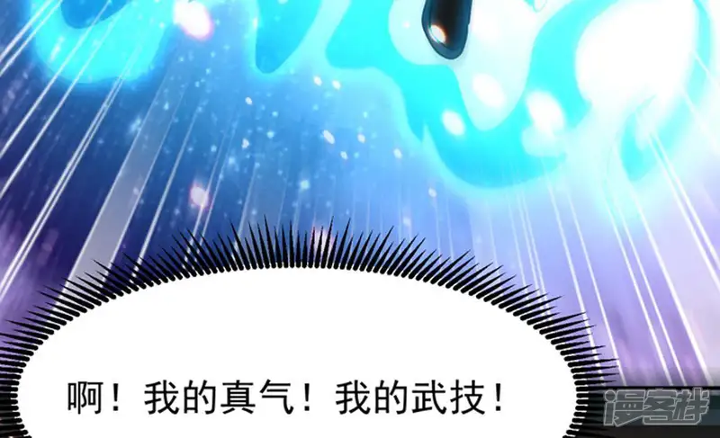 吞噬永恒-第66话 一个乾坤袋都不给我-第27页