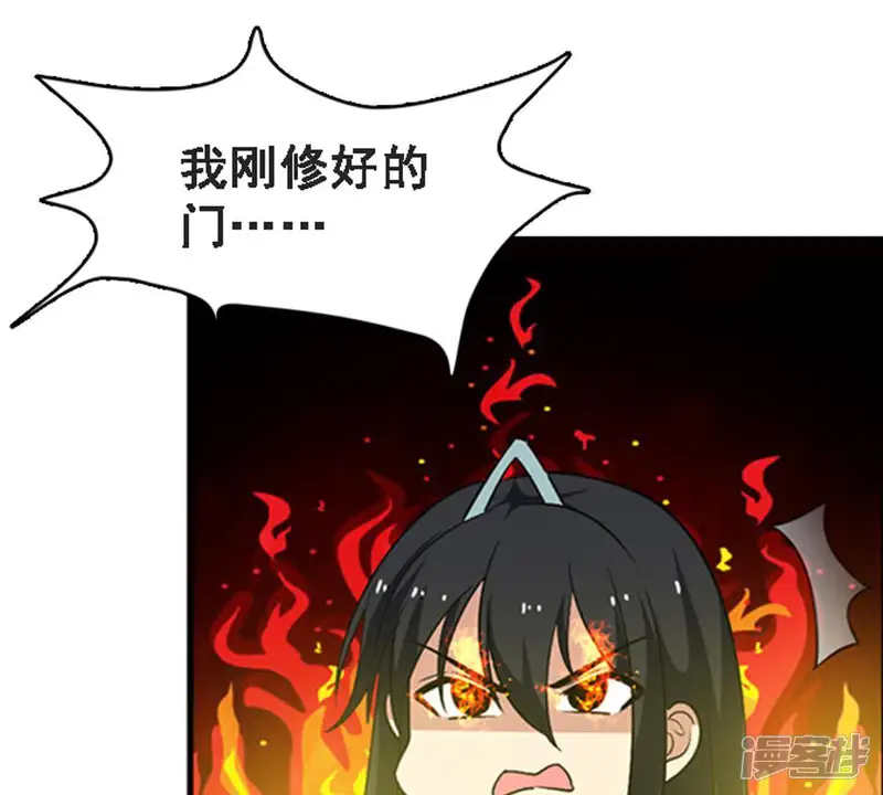 吞噬永恒-第64话 鬼将黑阴-第41页
