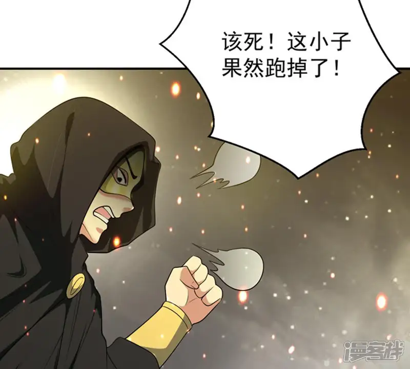 吞噬永恒-第65话 舒天玉灵花-第38页