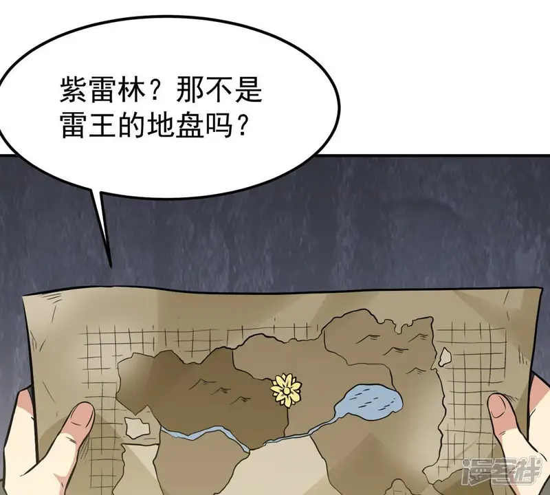 吞噬永恒-第66话 一个乾坤袋都不给我-第49页