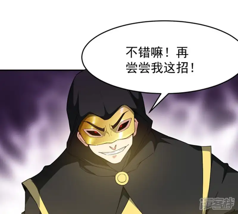 吞噬永恒-第64话 鬼将黑阴-第61页