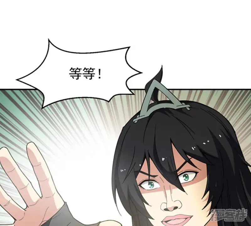 吞噬永恒-第64话 鬼将黑阴-第65页